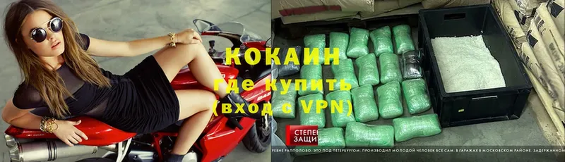 COCAIN VHQ  купить наркотики цена  ссылка на мегу рабочий сайт  Вязники 