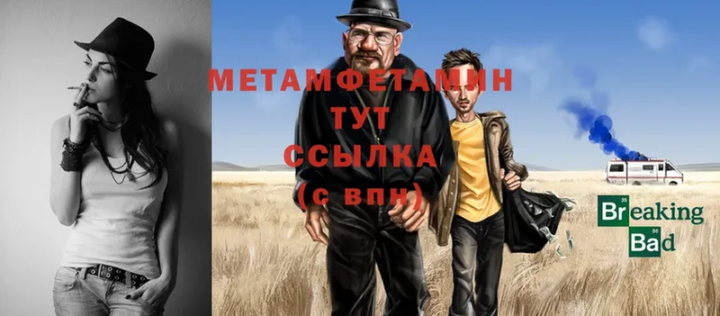 МЕТАМФЕТАМИН кристалл  Вязники 